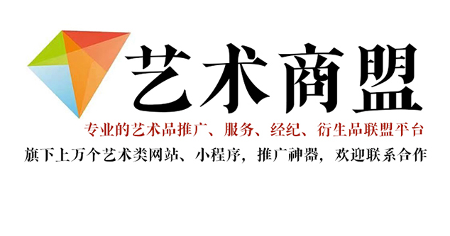 洱源县-哪个书画代售网站能提供较好的交易保障和服务？